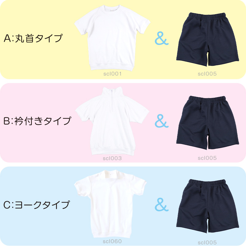 体操服2点セット(半袖、クウォーターパンツ) 110～160cm (上下セット 半袖体操服 小学生 男子 女子 半そで 半ズボン 体操着 スクール 体育 衣替え 子供 子ども キッズ) (送料無料)