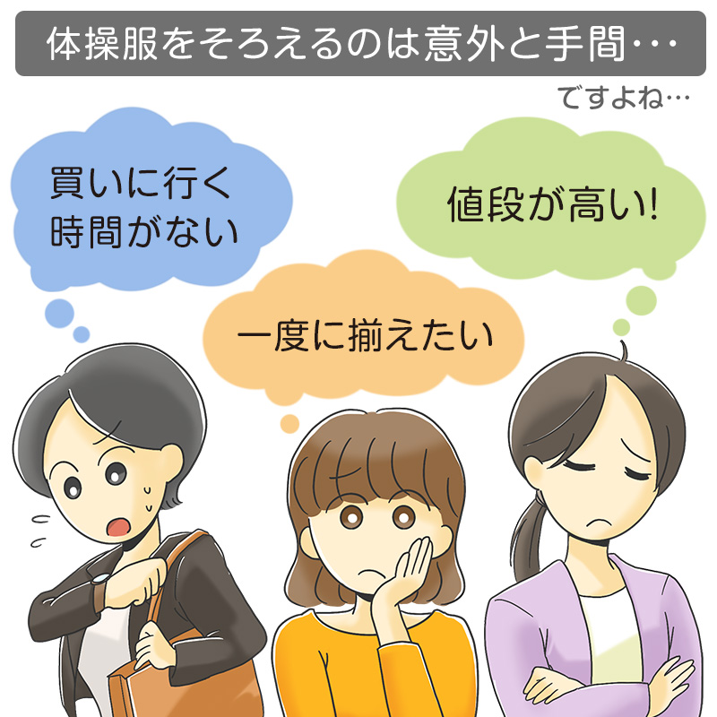 体操服 4点セット 半袖 長袖 ハーフパンツ 長ズボン 体操着 上下セット 小学生 小学校 110~160cm 男子 女子 半そで 長そで 半ズボン 短パン ロングパンツ スクール 体育 衣替え 子供 子ども キッズ (送料無料)