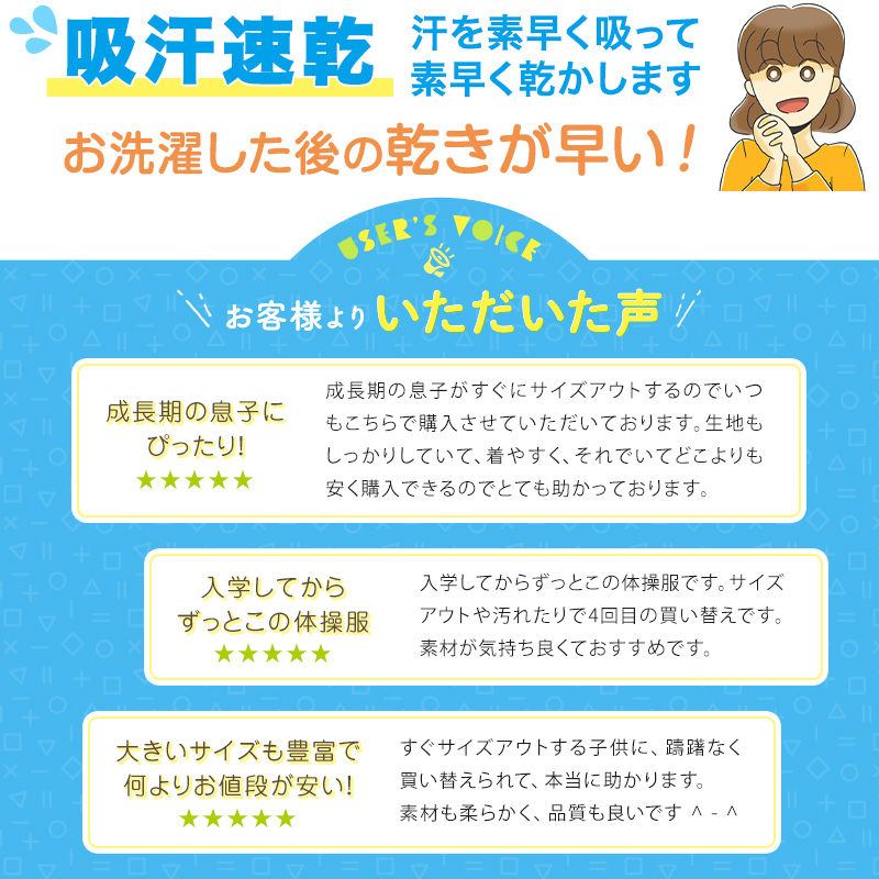 体操服 4点セット 半袖 長袖 ハーフパンツ 長ズボン 体操着 上下セット 小学生 小学校 110~160cm 男子 女子 半そで 長そで 半ズボン 短パン ロングパンツ スクール 体育 衣替え 子供 子ども キッズ (送料無料)