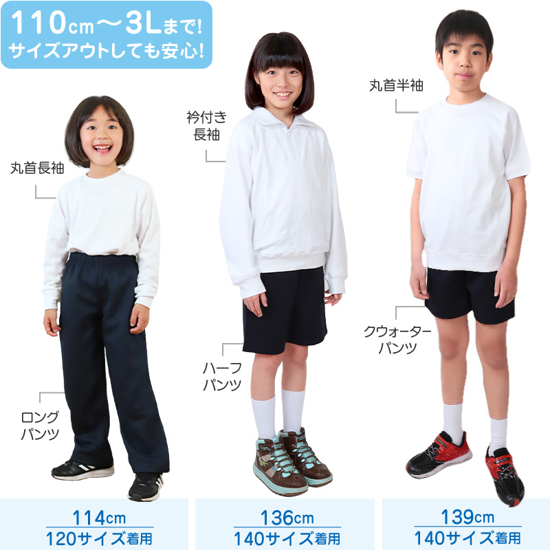 体操服 4点セット 半袖 長袖 ハーフパンツ 長ズボン 体操着 上下セット 小学生 小学校 110~160cm 男子 女子 半そで 長そで 半ズボン 短パン ロングパンツ スクール 体育 衣替え 子供 子ども キッズ (送料無料)