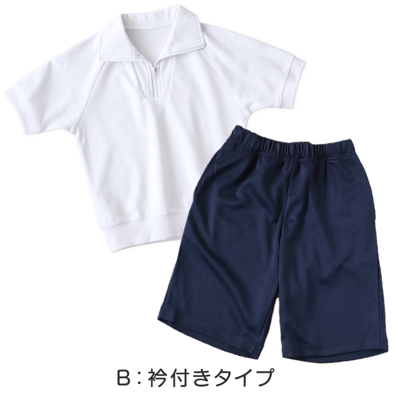 体操服 上下セット 半袖 ハーフパンツ 体操着 大きいサイズ 2点セット S~3L 小学生 中学生 男子 女子 半そで 半ズボン 短パン スクール 体育 衣替え 子供 子ども キッズ (送料無料)