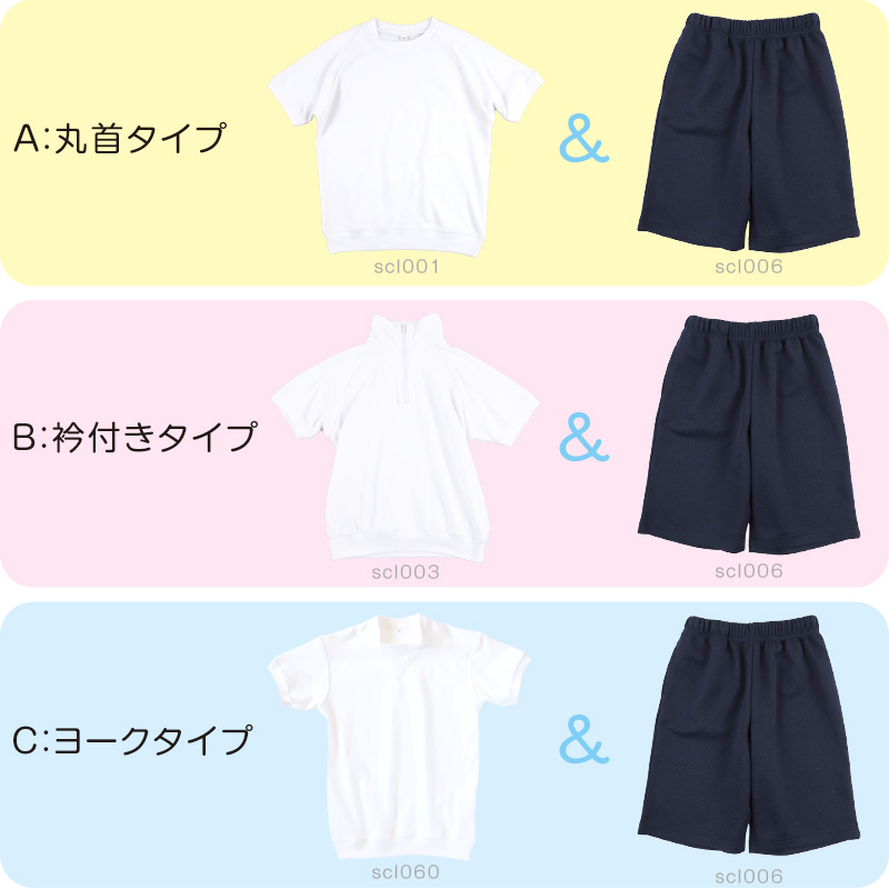 体操服2点セット(半袖、ハーフパンツ) 110～160cm (上下セット 半袖体操服 小学生 男子 女子 半そで 半ズボン 体操着 スクール 体育 衣替え 子供 子ども キッズ) (送料無料)