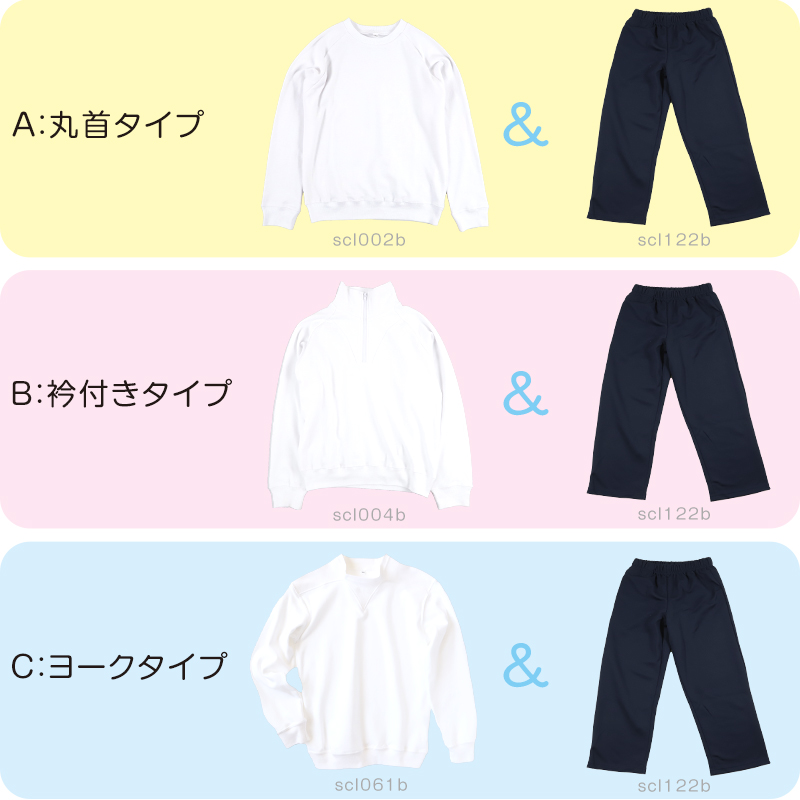 体操服2点セット(長袖、長ズボン) S～3L (上下セット 長袖体操服 小学生 男子 女子 長そで 長ズボン ロングパンツ 体操着 スクール 体育 衣替え 子供 子ども キッズ) (送料無料)