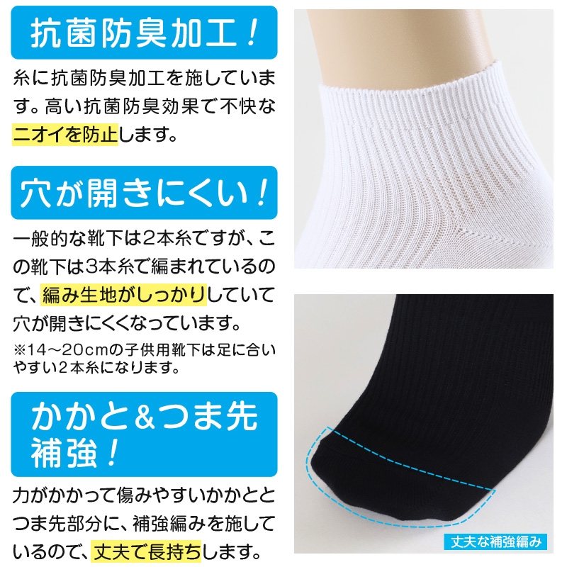 スクールソックス 黒 スニーカー丈 靴下 くるぶし 女子 男子 14-16cm～24-26cm スニーカーソックス 白 無地 学校 ソックス キッズ ジュニア 学生 子供 小学生 中学生 通学