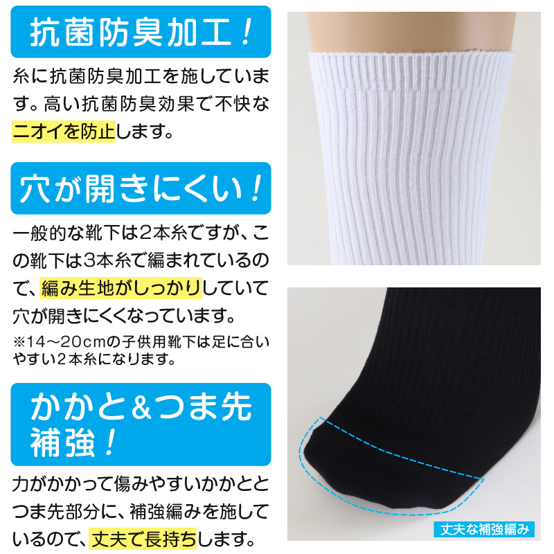 スクールソックス 紺 ショート丈 ソックス 女子 男子 14-16cm～24-26cm (靴下 学校 黒 白 ショートソックス キッズ ジュニア 無地 子供 小学生 中学生 通学)