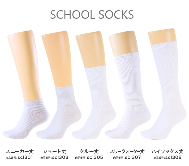 スクールソックス 紺 ショート丈 ソックス 女子 男子 14-16cm～24-26cm (靴下 学校 黒 白 ショートソックス キッズ ジュニア 無地 子供 小学生 中学生 通学)