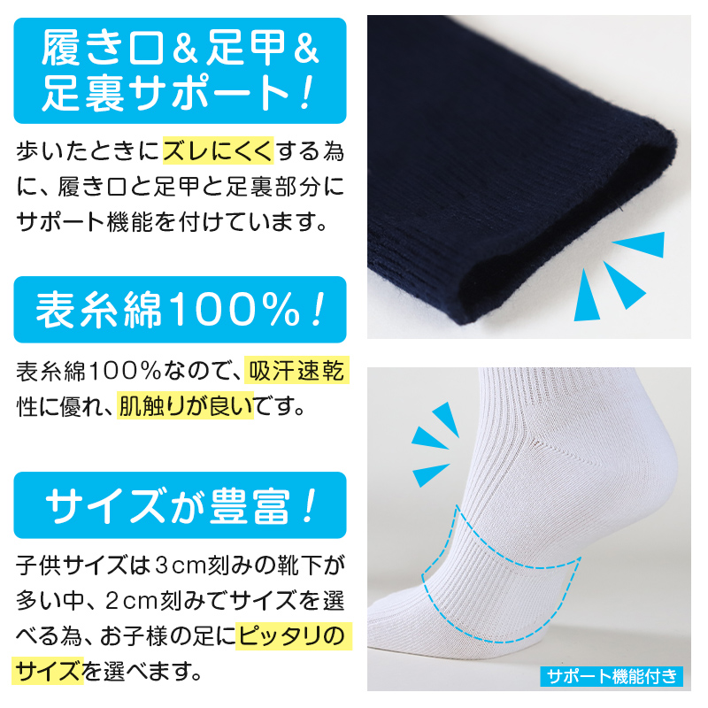 スクールソックス 紺 ショート丈 ソックス 3足セット 14-16cm～24-26cm (女子 男子 靴下 学校 黒 白 ショートソックス キッズ ジュニア 無地 子供 小学生 中学生 通学 まとめ買い)