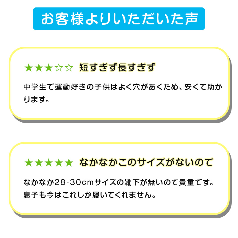 スクールソックス 無地 ショート丈(大きいサイズ) 26-28cm・28-30cm (白 黒 学生 メンズ リブソックス 通学 スクール 学校 スクログ)