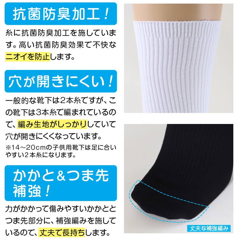 スクールソックス 黒 無地 クルーソックス 3足セット 14-16cm～24-26cm (女子 男子 クルー丈 靴下 学校 白 紺 キッズ ジュニア 子供 小学生 中学生 リブソックス 通学 まとめ買い)