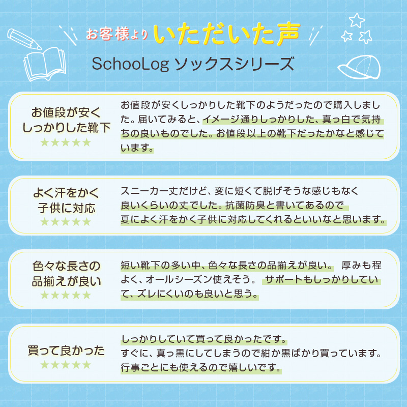 スクールソックス ワンポイント ショートソックス 3足セット 14-16cm～18-20cm (白 紺 黒 通園 通学 ソックス 小学生 学校 子供 キッズ 両面刺繍 スクログ)