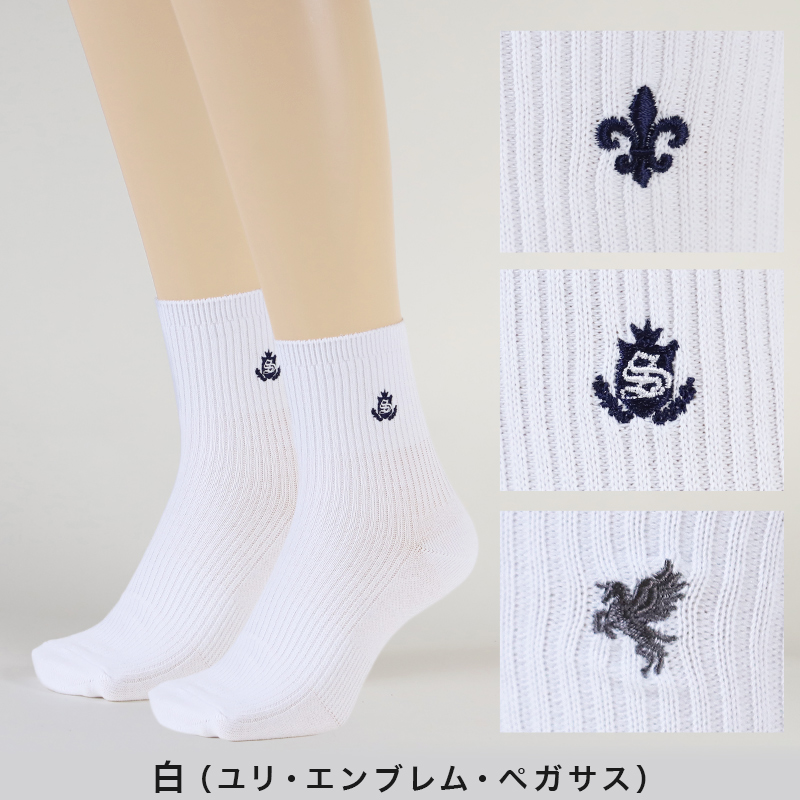 スクールソックス 白 ワンポイント 女子 ショート丈 3足セット 20-22cm～24-26cm (学校 靴下 黒 紺 刺繍 ショートソックス 高校生 中学生 エンブレム ユリ ペガサス まとめ買い)