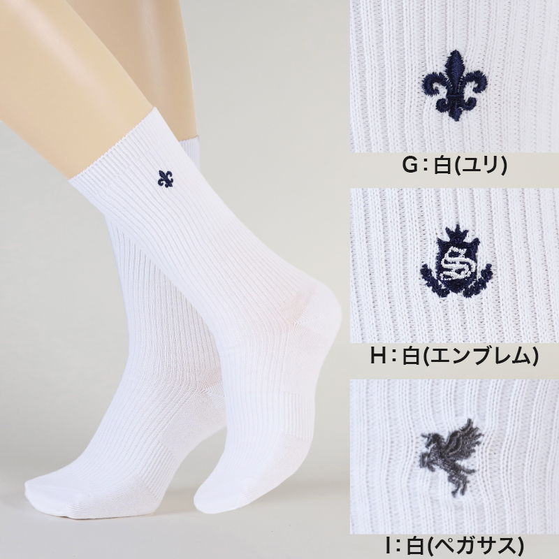 スクールソックス ワンポイント 女子 男子 クルー丈 靴下 20-22cm～24-26cm (白 紺 黒 学生 通学 ソックス 高校生 中学生 両面刺繍 スクログ)