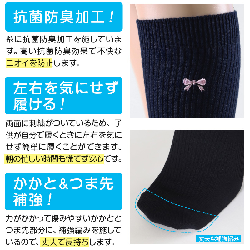 スクールソックス ワンポイント 女子 男子 スリークォーター丈 靴下 14-16cm～18-20cm (白 紺 黒 通園 通学 ソックス 小学生 学校 子供 キッズ 両面刺繍 スクログ)