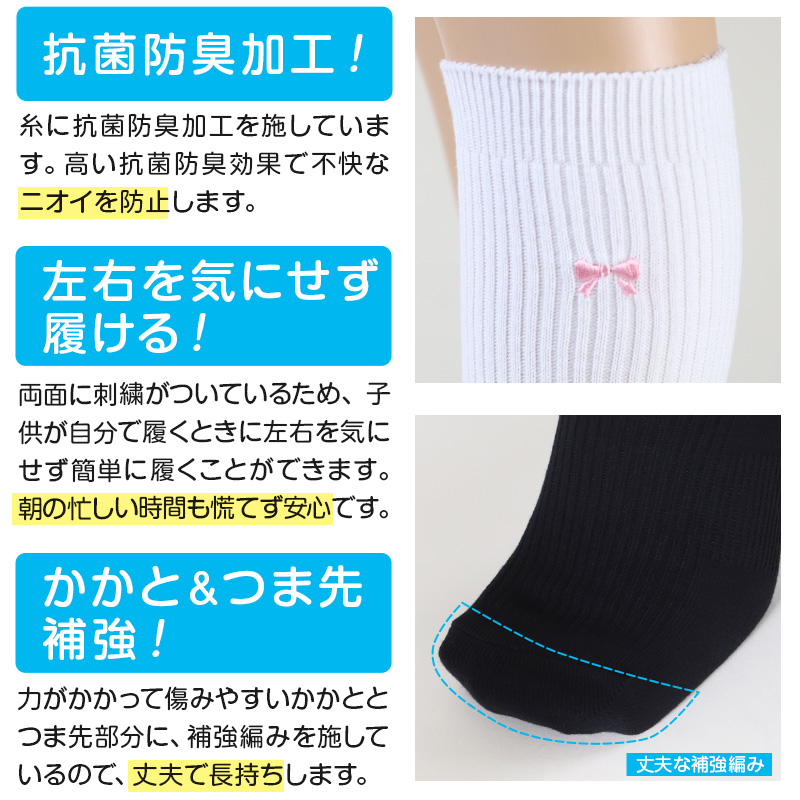 スクールソックス ワンポイント ハイソックス 女子 男子 靴下 3足セット 14-16cm～18-20cm (白 紺 黒 通園 通学 ソックス 小学生 学校 子供 キッズ 両面刺繍 スクログ)