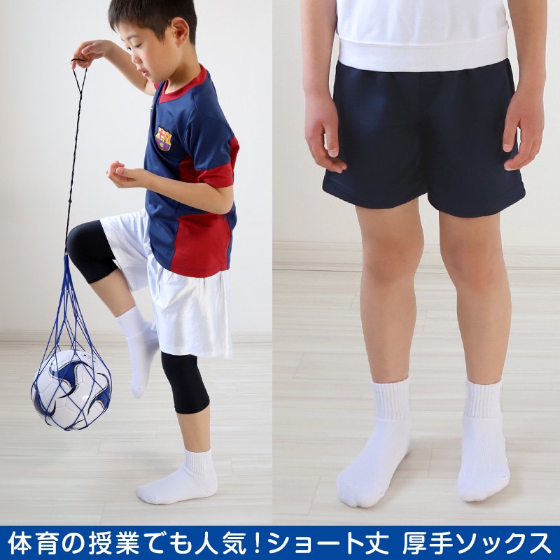 底パイル スクールソックス 無地 ショート丈 靴下 学生 子供 14-16cm～24-26cm 白 黒 グレー ショートソックス 小学生 中学生 スポーツ 体育 丈夫 破れにくい ソックス 学校