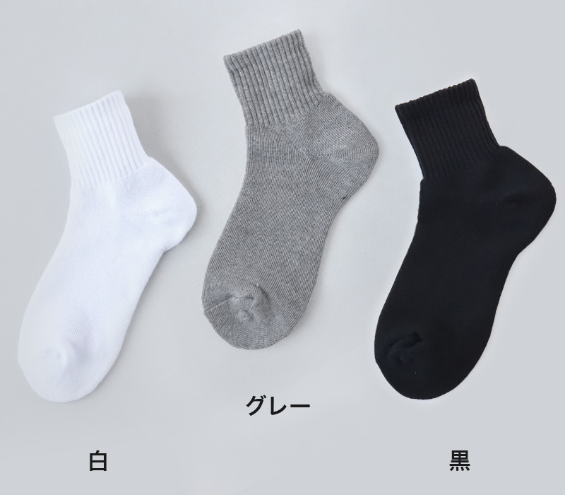 底パイル スクールソックス 無地 ショート丈 靴下 学生 子供 14-16cm～24-26cm 白 黒 グレー ショートソックス 小学生 中学生 スポーツ 体育 丈夫 破れにくい ソックス 学校