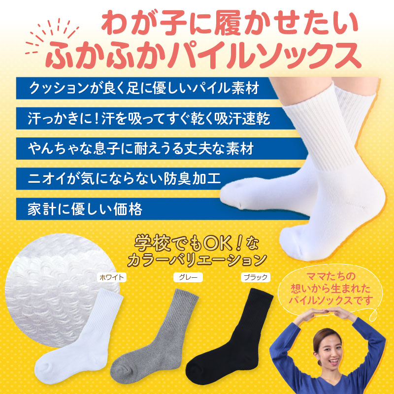 日本製シンプル 無地 べビー ソックス  赤ちゃん 靴下 3P 3足セット ベビー ソックス 滑りどめ付 子供 キッズ Kufuu