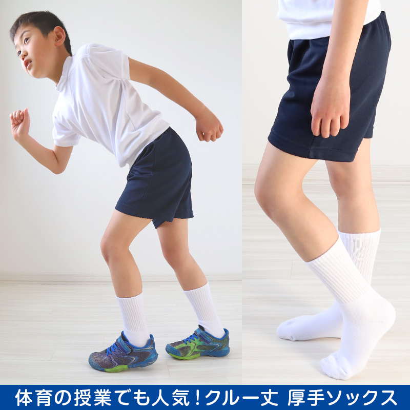 底パイル スクールソックス 無地 クルー丈 靴下 学生 子供 3足セット 14-16cm～24-26cm 白 黒 グレー 小学生 中学生 通学 通園 ソックス スポーツ 体育 丈夫 破れにくい まとめ買い