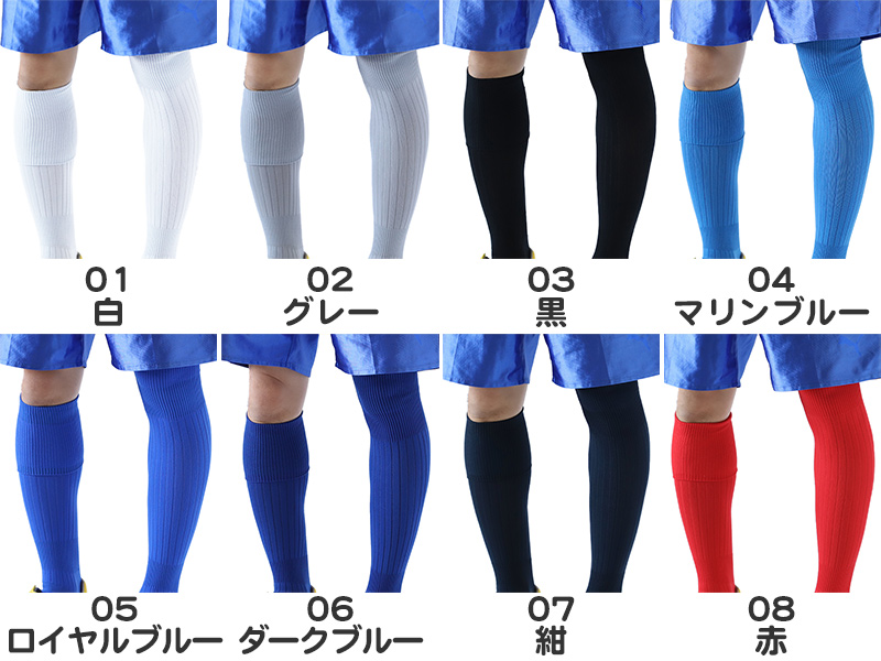 サッカー ソックス 靴下 ハイソックス キッズ ジュニア 男子 女子 サポート 日本製 19-21cm 22-24cm 25-27cm 27-29cm 伸縮性 テーピング 無地 丈夫 エンジ 黒 フットサル バレーボール チア チーム ユニフォーム