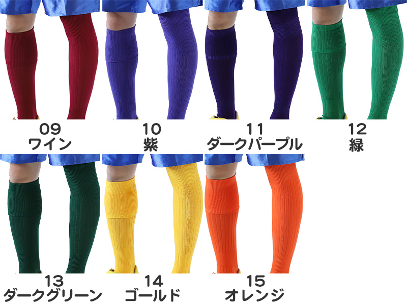 サッカー ソックス 靴下 ハイソックス キッズ ジュニア 男子 女子 サポート 日本製 19-21cm 22-24cm 25-27cm 27-29cm 伸縮性 テーピング 無地 丈夫 エンジ 黒 フットサル バレーボール チア チーム ユニフォーム