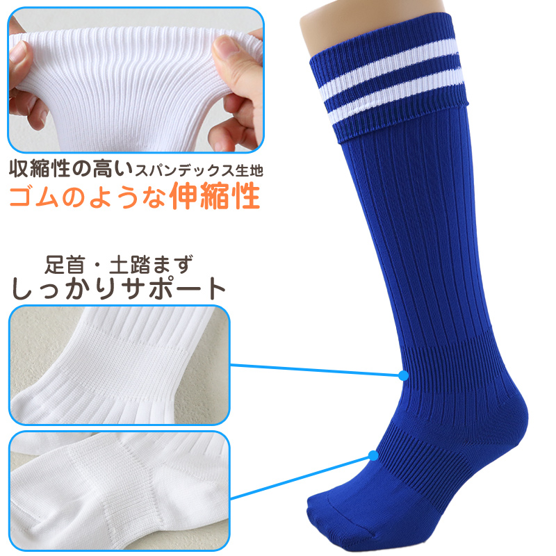 サッカー ソックス 靴下 ハイソックス キッズ ジュニア 男子 女子 サポート 日本製 19-21cm 22-24cm 25-27cm 27-29cm 伸縮性 テーピング 丈夫 エンジ 黒 フットサル バレーボール チア チーム ユニフォーム