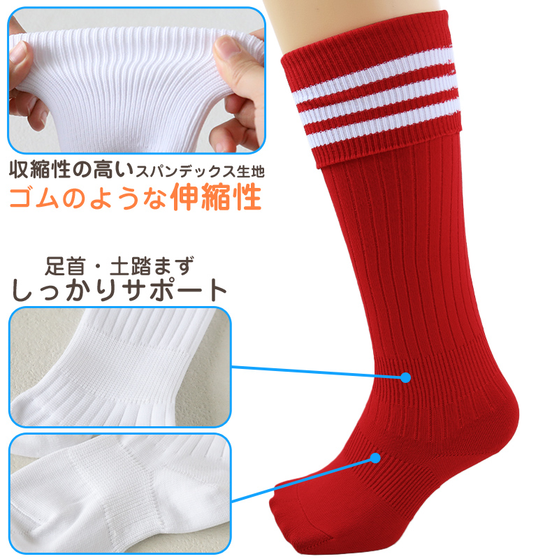 サッカー ソックス 靴下 ハイソックス キッズ ジュニア 男子 女子 サポート 日本製 19-21cm 22-24cm 25-27cm 27-29cm 伸縮性 テーピング 丈夫 エンジ 黒 フットサル バレーボール チア チーム ユニフォーム