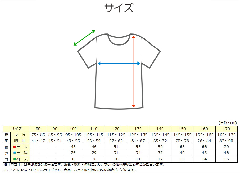 綿100％ 半袖 丸首 シャツ 男児 100cm～170cm (子供 肌着 子ども キッズ インナー 小学生 スクール 白 無地 コットン)