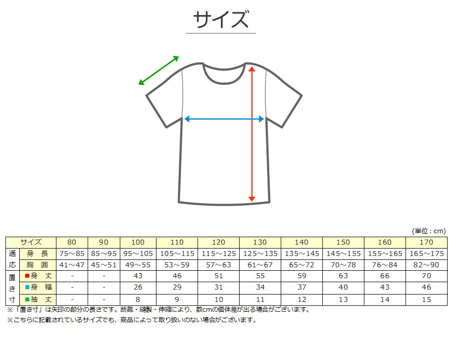 綿100％ 半袖 丸首 シャツ 男児 えりあき広め 100cm～170cm (子供 肌着 子ども キッズ インナー 小学生 スクール 白 無地 コットン)