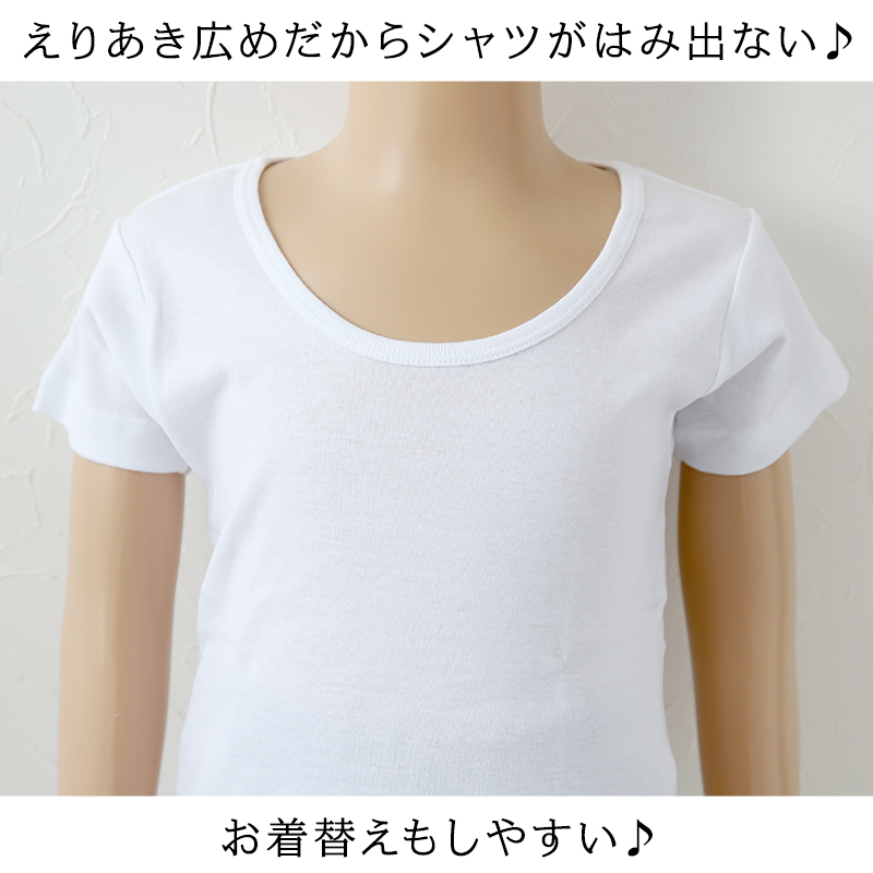 綿100% 子供 肌着 男の子 半袖 シャツ 丸首 3枚セット 100 110 120 130 140 150 160 170 cm 下着 子ども キッズ インナー 小学生 スクール 白 無地 コットン 男児 衣替え 入学式 新学期 体育 運動 3枚組 まとめ売り
