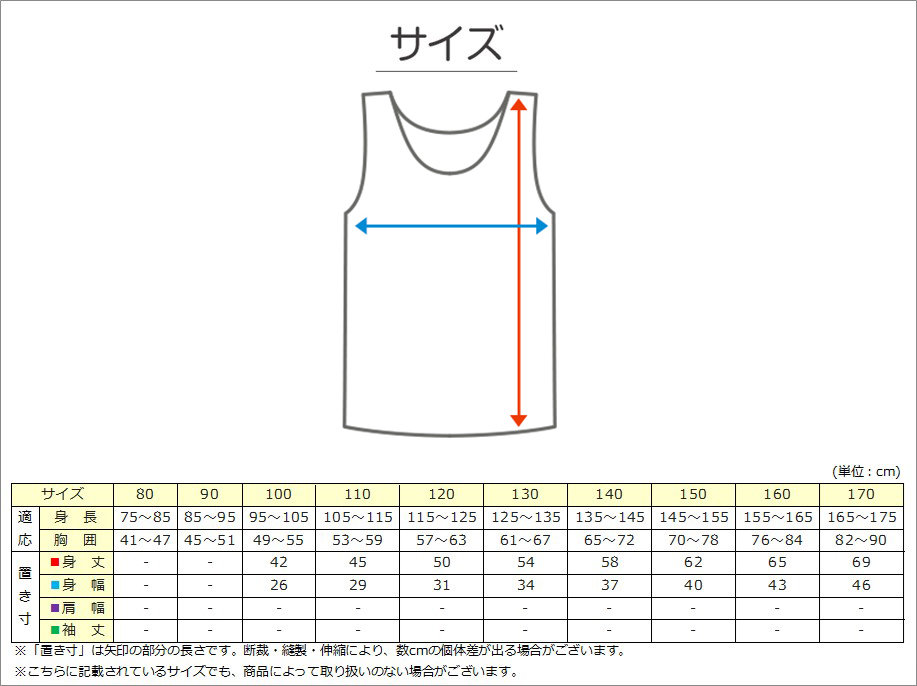 綿100％ ランニング シャツ 男児 100cm～170cm (タンクトップ ランニングシャツ 子供 肌着 子ども キッズ インナー 小学生 スクール 白 無地 コットン)