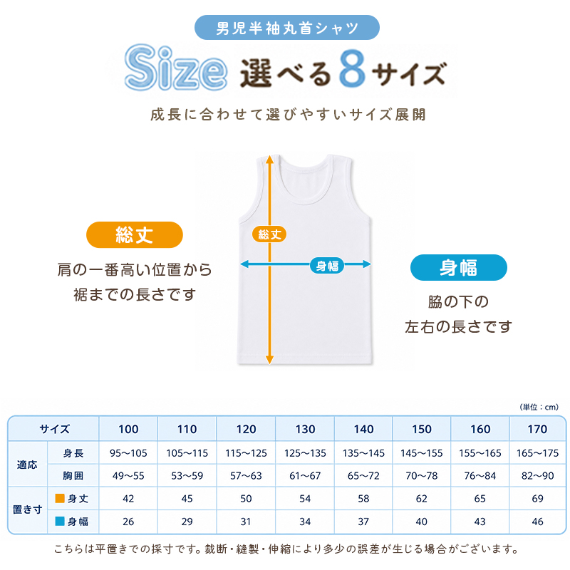 子供 肌着 男の子 ランニングシャツ 綿100％ 抗菌防臭 キッズ ジュニア インナー 下着 綿 コットン ノースリーブ タンクトップ 袖なし 100cm～170cm やわらか 無地 スクール 制服 小学生 中学生 通園 通学 入園 入学 汗 ムレにくい 夏用