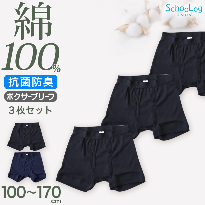 綿100％ タンクトップ 肌着 子供 男の子 ランニングシャツ 3枚セット 100 110 120 130 140 150 160 170 cm 下着 子ども キッズ インナー 小学生 男児 スクール 白 無地 コットン ランニング シャツ 衣替え 入学式 新学期 体育 運動 3枚組 まとめ売り