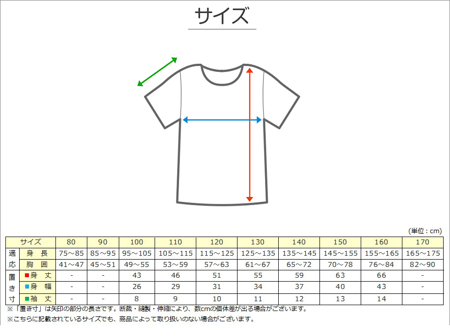 女の子 半袖 インナー シャツ 綿100％ 100cm～160cm (コットン100％ 肌にやさしい 半袖シャツ 子供 肌着 キッズ ベビー 小学生 スクールインナー 白 無地 保育園 幼稚園 110 120 130 140 150)