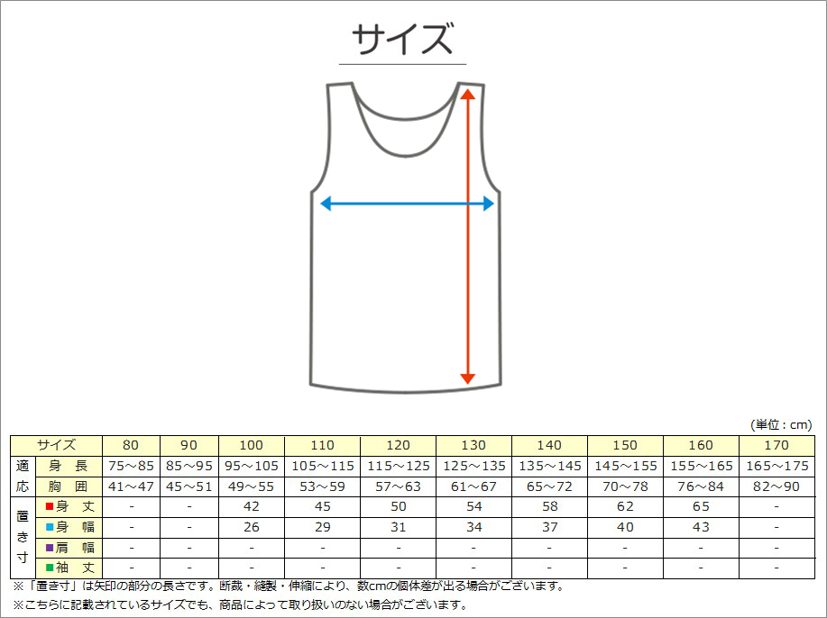 綿100％ タンクトップ 子供 肌着 女の子 100cm～160cm (子ども キッズ インナー 小学生 スクール 白 女児 無地 コットン コットン100)