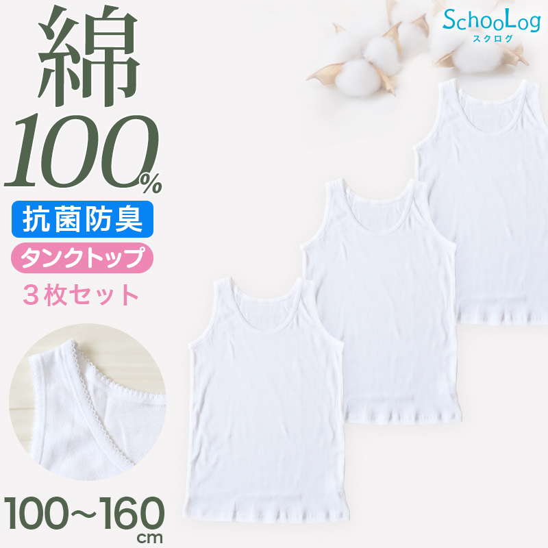 Schoolog 男児ボクサーブリーフ 3枚セット 100 110 120 130 140 150 160 170 cm 下着 肌着 ボクサー 無地 シンプル インナー 子ども ジュニア 綿 コットン 小学生 衣替え 入学式 新学期 体育 運動 ボクサータイプ  3枚組 まとめ売り