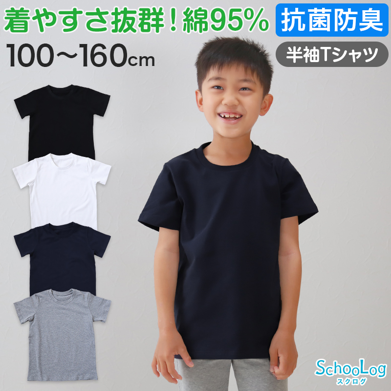 60%OFF!】 男の子100〜110Tシャツ