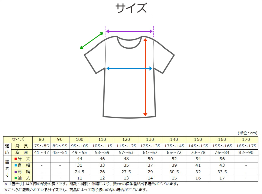 子供服 Tシャツ 半袖 キッズ 無地 男の子 女の子 100cm～160cm (子ども シンプル tシャツ トップス 100 110 120 130 140 150 160)