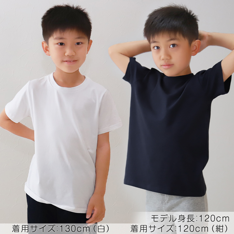 子供服 Tシャツ 半袖 キッズ 無地 男の子 女の子 100cm～160cm (子ども シンプル tシャツ トップス 100 110 120 130 140 150 160)