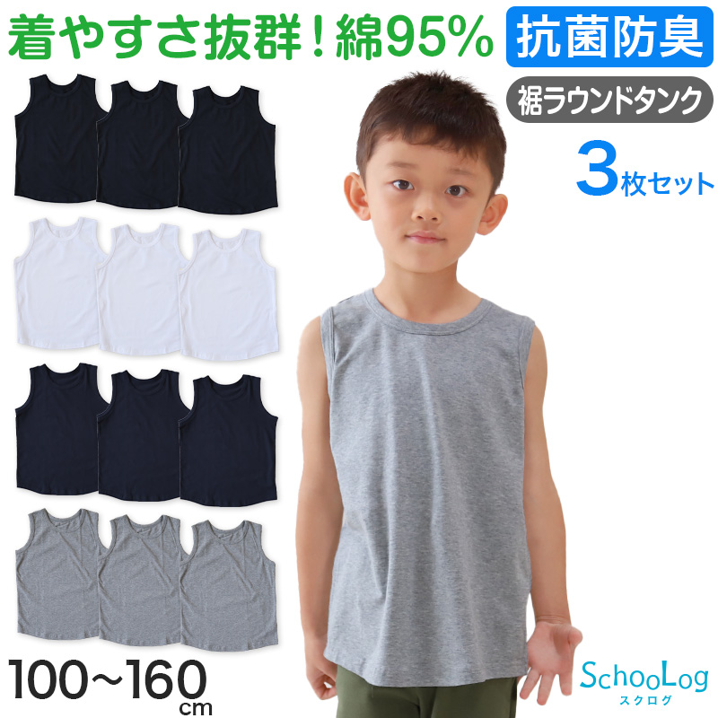綿100％ タンクトップ 子供 肌着 女の子 3枚セット 100 110 120 130 140 150 160 cm 子ども キッズ インナー 小学生 スクール 白 女児 無地 コットン コットン100 Schoolog スクログ タンク 衣替え 入学式 新学期 体育 運動 3枚組 まとめ売り