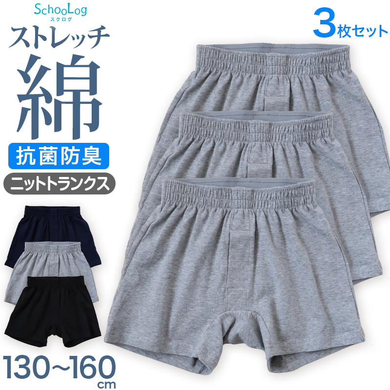 SchooLog 綿混 ストレッチ 裾ラウンドタンクトップ 3枚セット 100cm～160cm 子ども 男の子 女の子 100 110 120 130 140 150 160 インナー 背中が出ない 綿 子供服 トップス 春 夏 重ね着 ジュニア シンプル