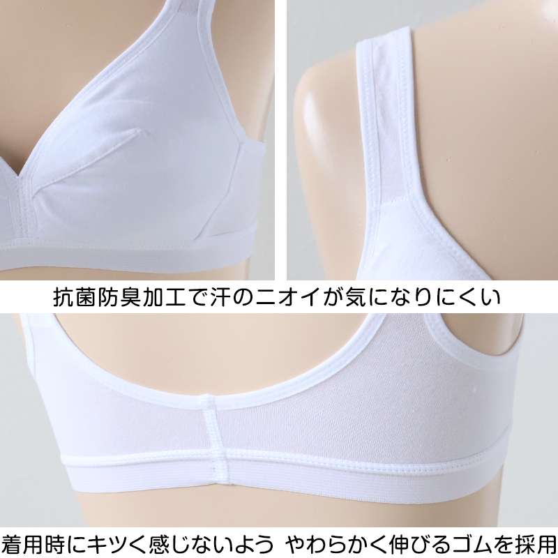 SchooLog ガールズ 綿ベア天 ジュニアブラジャー SS~LL スポーツブラ 高校生 ジュニア ファーストブラ スクールインナー ジュニアブラジャー ノンワイヤー 女の子 ブラトップ 無地 白 SS S M L LL