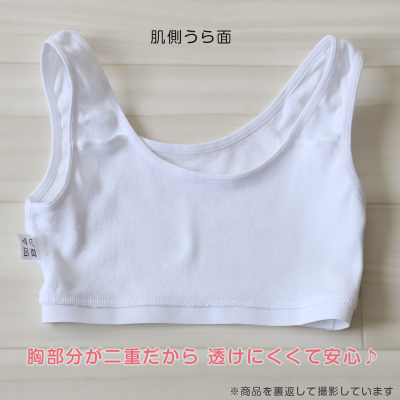 SchooLog 綿混 ストレッチ 裾ラウンドタンクトップ 3枚セット 100cm～160cm 子ども 男の子 女の子 100 110 120 130 140 150 160 インナー 背中が出ない 綿 子供服 トップス 春 夏 重ね着 ジュニア シンプル
