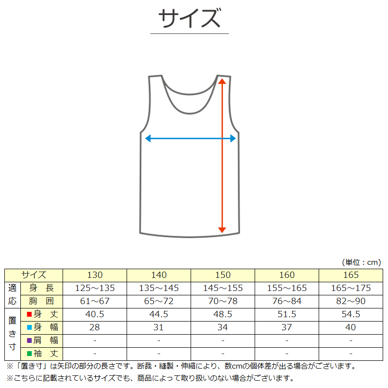 胸二重 綿100％ キャミソール 子供 肌着 女の子 130～165cm (ジュニア 肌着 子ども キッズ インナー 小学生 スクール 女児 白 無地 コットン)