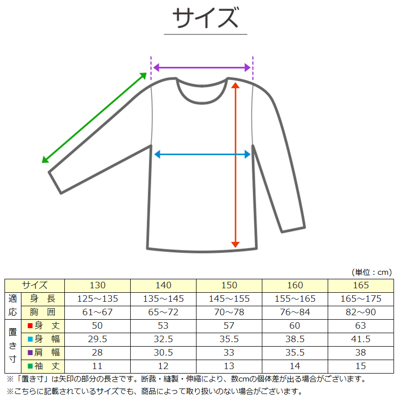 綿100％ 胸二重 3分袖 インナー 子供 肌着 女の子 130～165cm (ジュニア 肌着 子ども キッズ 小学生 スクール 女児 白 無地 コットン 半袖シャツ)