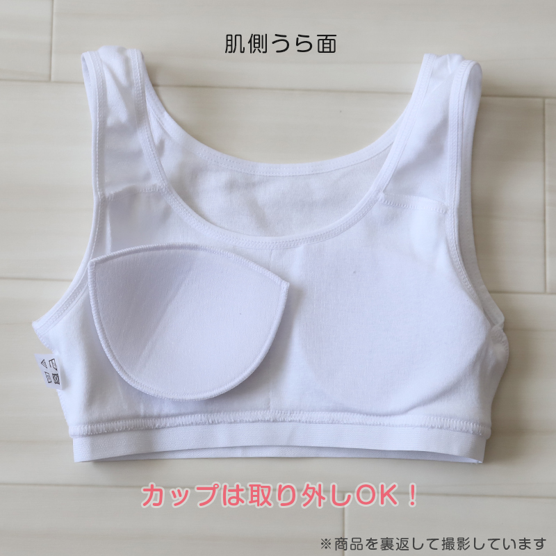 胸二重 綿100％ キャミソール 子供 肌着 女の子 3枚セット 130 140 150 160 165 cm ジュニア 下着 子ども キッズ 胸2重 インナー 小学生 スクール 女児 白 無地 コットン 成長期 ホワイト スクールインナー 二重 3枚組 まとめ売り