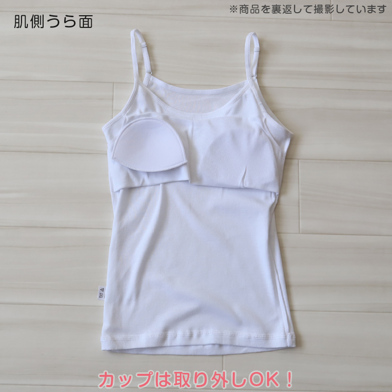 綿100％ カップ付き ハーフトップ ジュニア 肌着 女の子 3枚セット 130 140 150 160 165 cm 子供 肌着 子ども キッズ インナー 小学生 中学生 スクール 女児 白 無地 コットン 成長期 ホワイト スクールインナー ジュニアブラ パッド ブラパッド ステップ2 3枚組