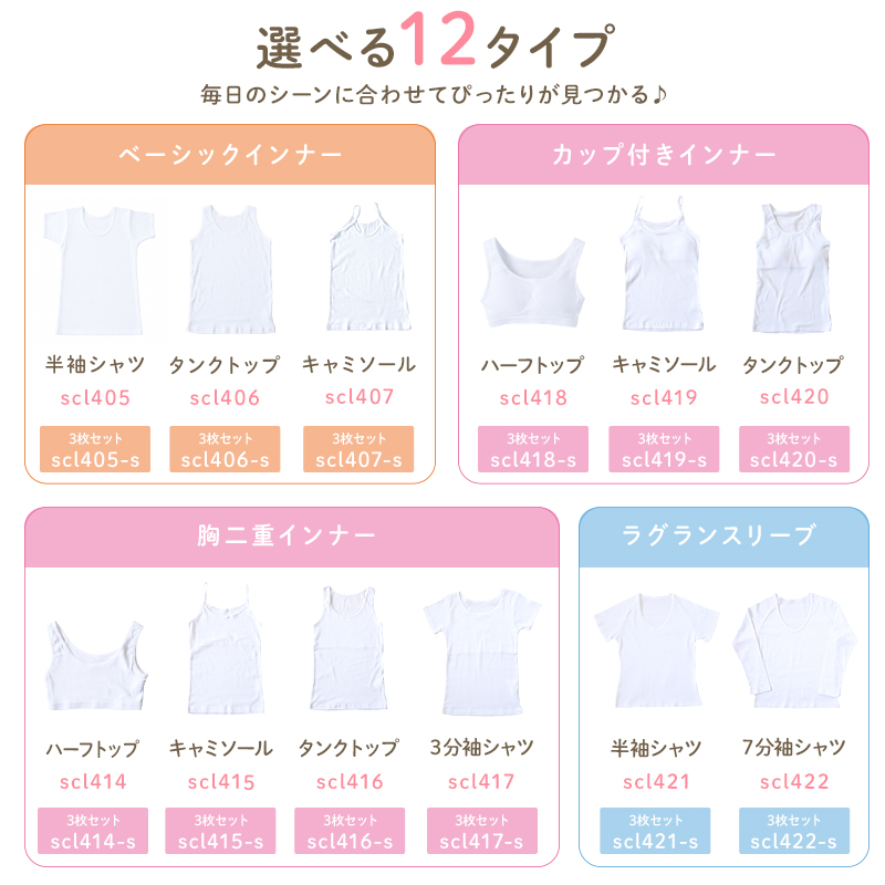 綿100％ カップ付き ハーフトップ ジュニア 肌着 女の子 3枚セット 130 140 150 160 165 cm 子供 肌着 子ども キッズ インナー 小学生 中学生 スクール 女児 白 無地 コットン 成長期 ホワイト スクールインナー ジュニアブラ パッド 3枚組