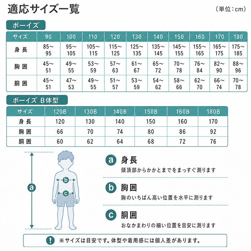 子ども インナー 長袖 男の子 裏起毛 丸首シャツ 100cm～170cm クルーネック あったかインナー 子供 肌着 防寒 裏微起毛 冬 小学生 大きいサイズ 100 110 120 130 140 150 160 170