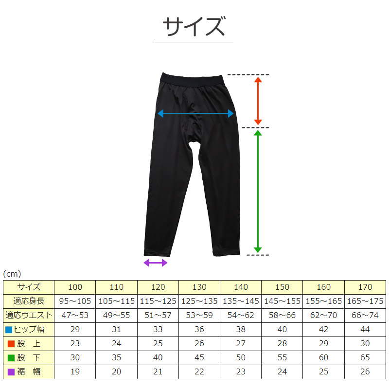 子ども インナー 男児 レギンス タイツ 前あき 裏微起毛 足なしタイツ 100cm～170cm (キッズ 子供 下着 ストレッチ 冬 ジュニア 防寒 冷え 110cm 120cm 130cm 140cm 150cm 160cm) (在庫限り)