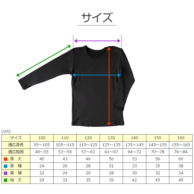 子ども インナー 長袖 裏起毛 女の子 8分袖 クルーネック 100cm～160cm キッズ 子供 肌着 下着 あったかインナー 防寒 裏微起毛 ロンT 冬 小学生 ふわふわ 100 110 120 130 140 150 160 (在庫限り)